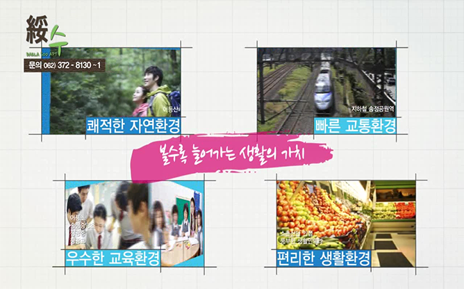 대라수건설(주) - 친환경 건설 기술 전문