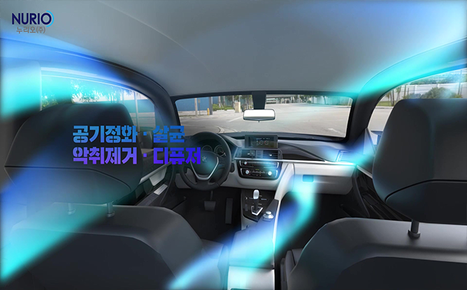 누리오 - 공기살균정화 자동차 공기청정기