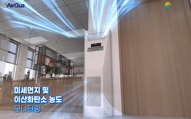 (주)현진기업 - 에어쿠아