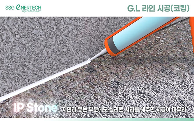(주)에스에스지에너텍 - IP STONE 패널