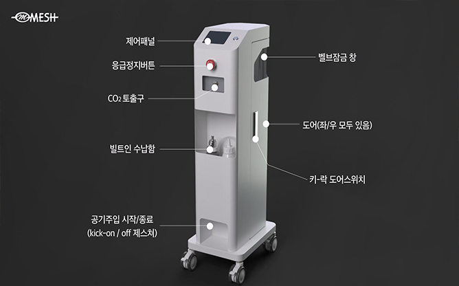 메쉬 - CO2 Insufflator