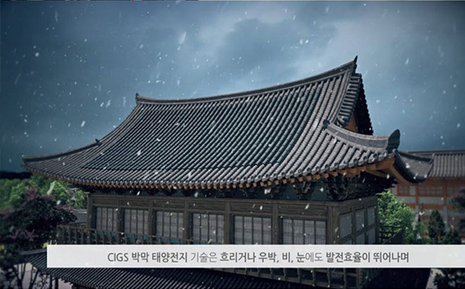 (주)신영한와 - 태양광기와