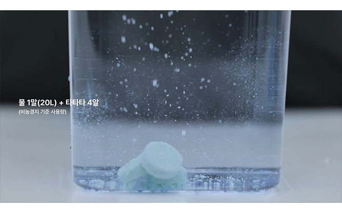 (주)한얼싸이언스 - 코인형 제초제