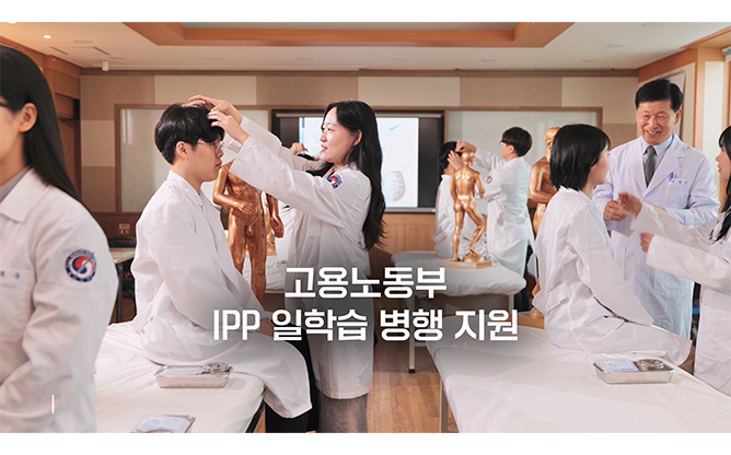 동신대학교 - 학교 홍보 영상