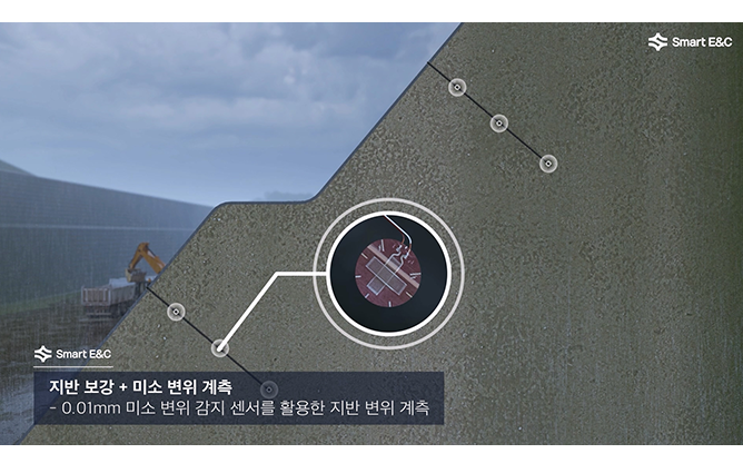(주)스마트이앤씨 - 스마트 소일 네일