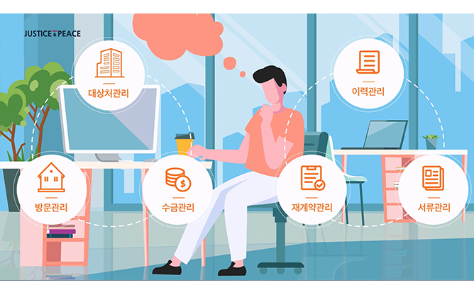 주식회사 정평이앤씨 - 소방 안전 관리 프로그램