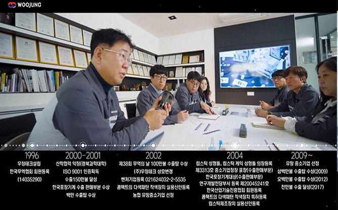 (주)우정테크 - 화장품 전문 기계 제조업체