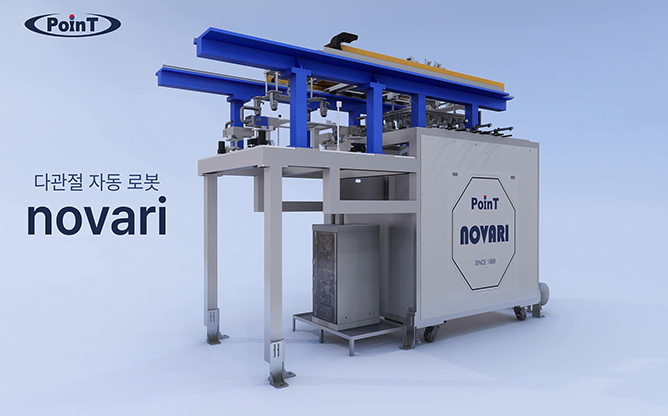 포인트 - 다관절 자동 로봇 NOVARI