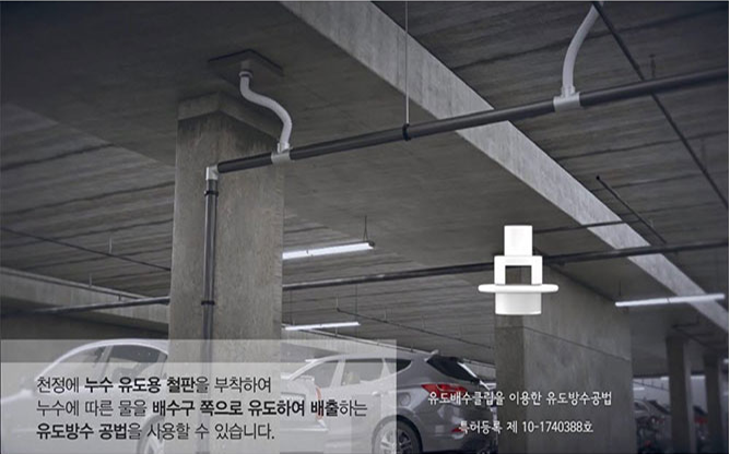 유지씨(주) - 균열 보수 공법