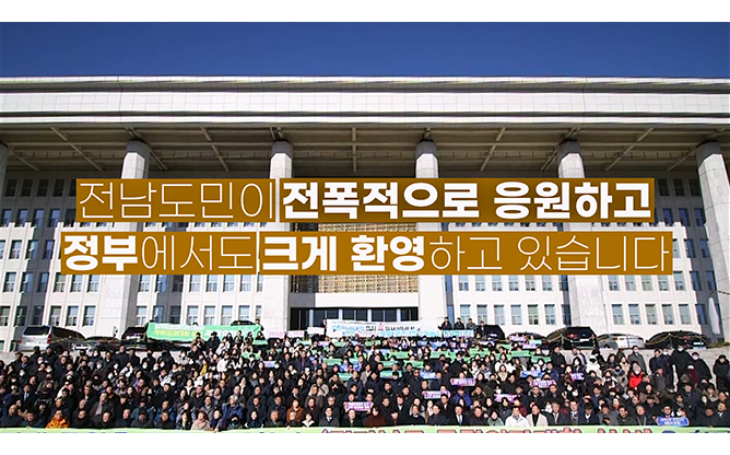 전라남도청 - 전라남도 통합대 의대 설립