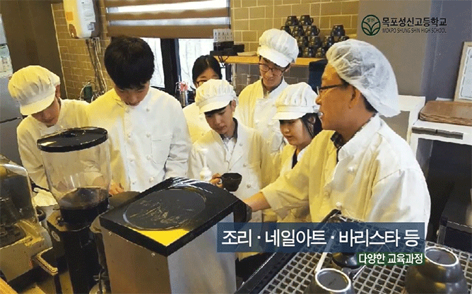 목포성신고등학교 - 학교 홍보 영상