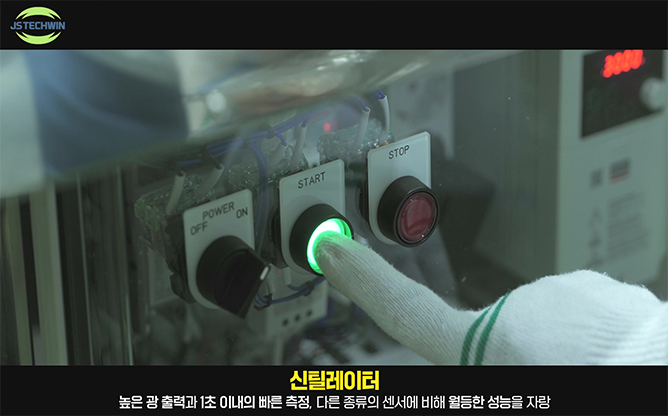 제이에스테크윈 - 수산물 방사선 측정기