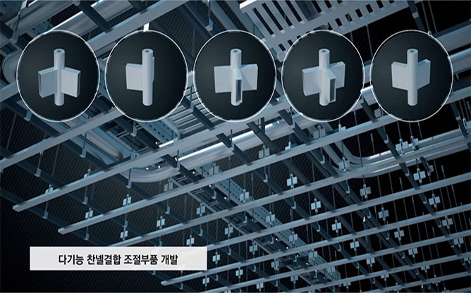 공간테크 - 내진형 천장 경량철골