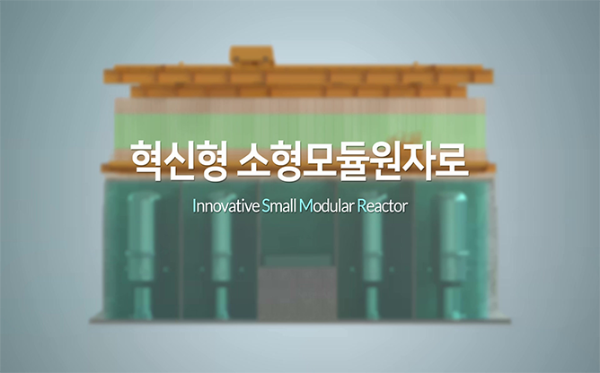 KLES - 혁소형모듈원자로