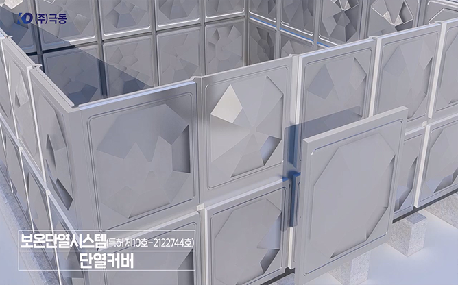 (주)극동 - 스테인레스 패널형 물탱크
