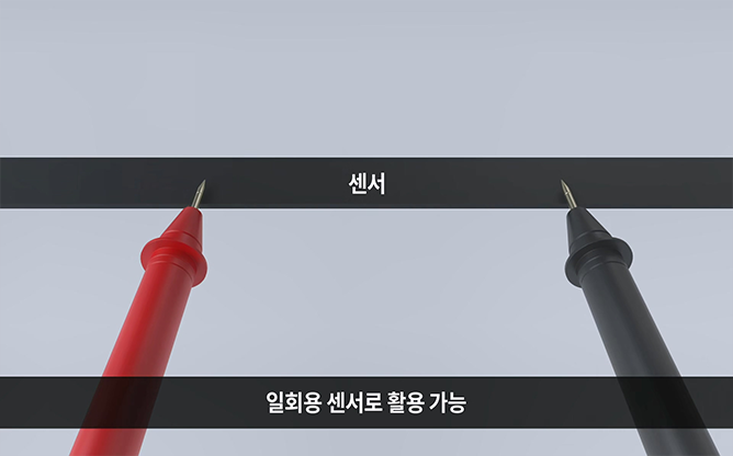 (주)동성케미칼 - 손상감지센서용 소재