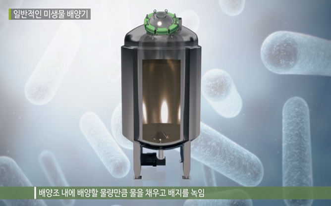 (주)에코비즈넷 - 미생물사료제조/배양기