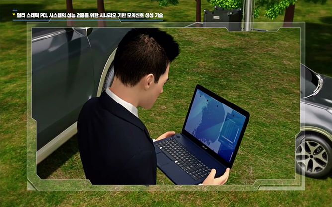 국방과학연구소 - 멀티 스태틱 PCL 시스템 모의신호