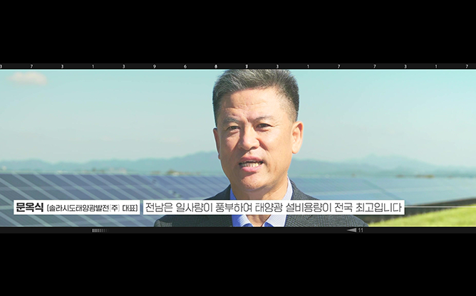 전남에너지산업협회 - 전남 에너지 산업