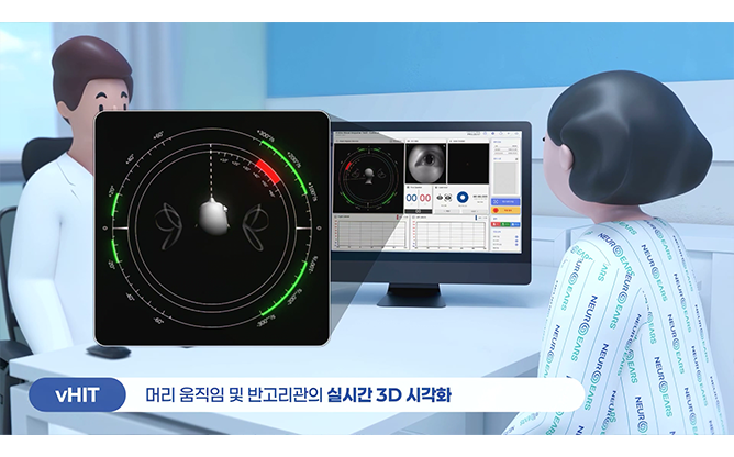 주식회사 뉴로이어즈 - VR 의료기기