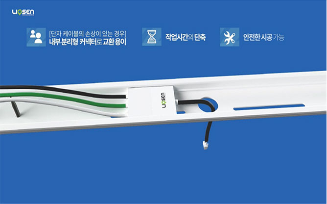 (주)삼화테크 - LED조명 제조 전문