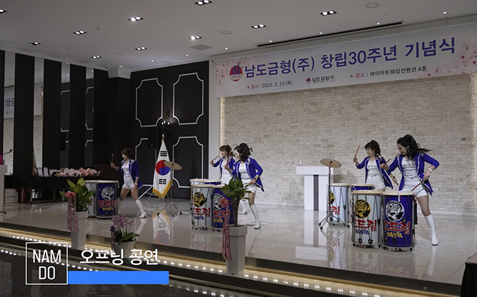 남도금형(주) - 주형 및 금형 제조업
