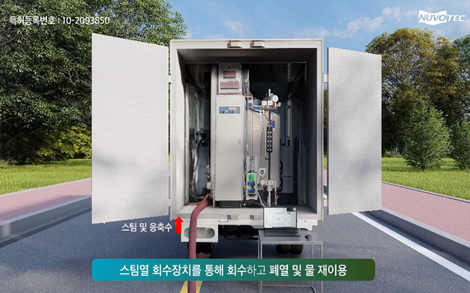 (주)뉴보텍 - OCR 공법