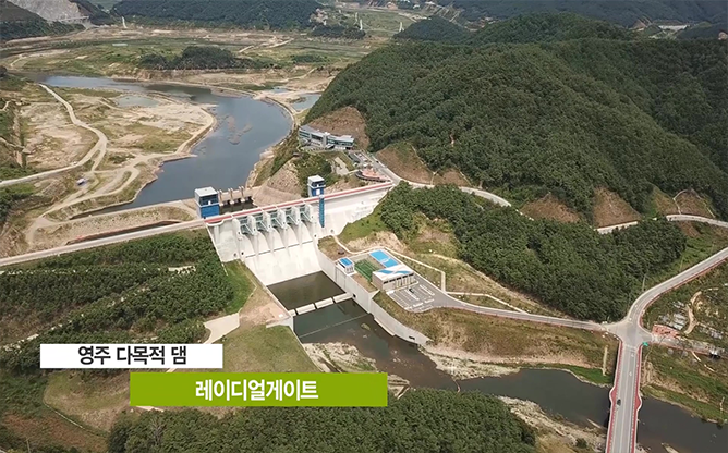 해전산업(주) - 친환경 수문시스템