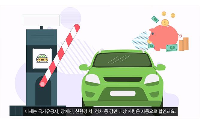 (주)한맥아이피에스 - 통합주차정보 시스템