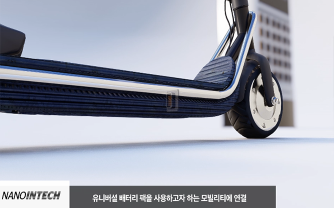 나노인텍(주) - 배터리 패키지 및 충전 운영 시스템