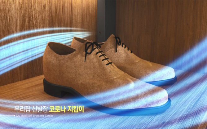 인터내셔널라이프(주) - 신발장 살균탈취기