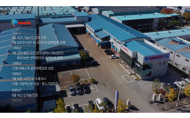 (주)한국정밀 - 초정밀 금형 제작
