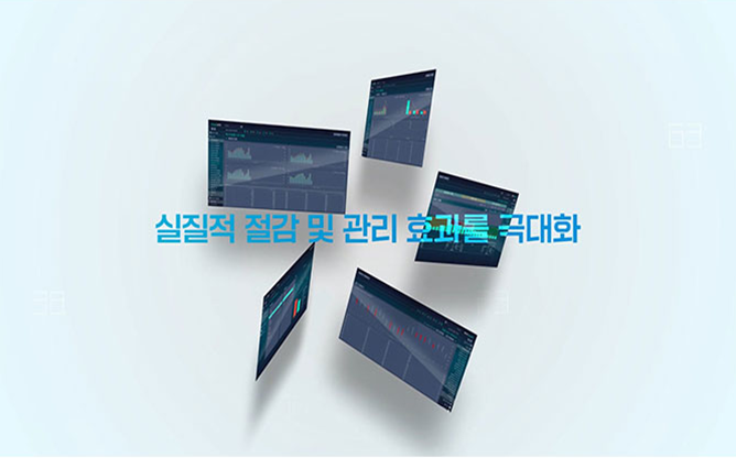(주)아이디정보시스템 - 에너지융합
