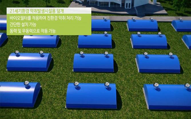 (주)21세기환경 - 수처리 전문
