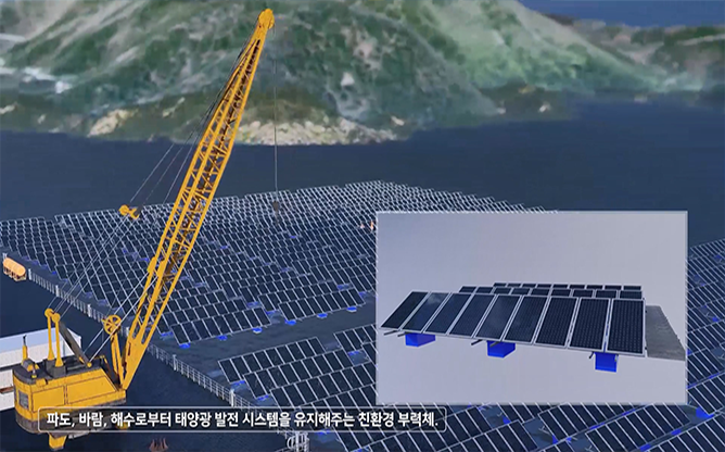 유한회사 세미 - 수상태양광 전문