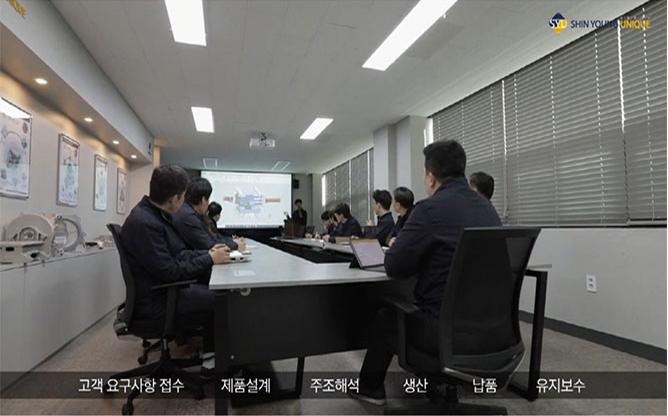 (주)신영유니크 - 첨단 부품 제조