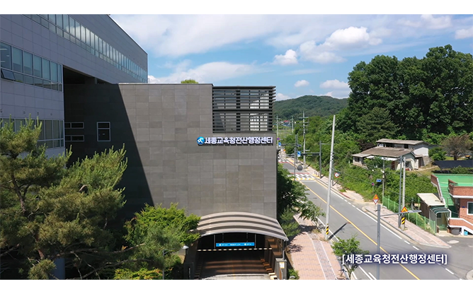 (주)케이엘정보통신 - 세종시교육청교육원
