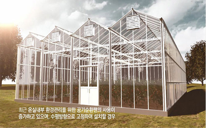 (주)시스코- 온실용 공기순환팬