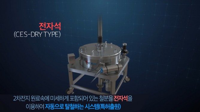 (주)청산STM - 이물선별기
