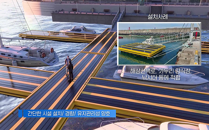 (주)블루오션테크 - 해양부유구조물