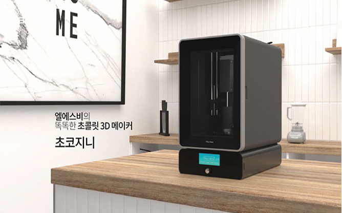 (주)LSB_Design - 푸드 3D프린팅 전문