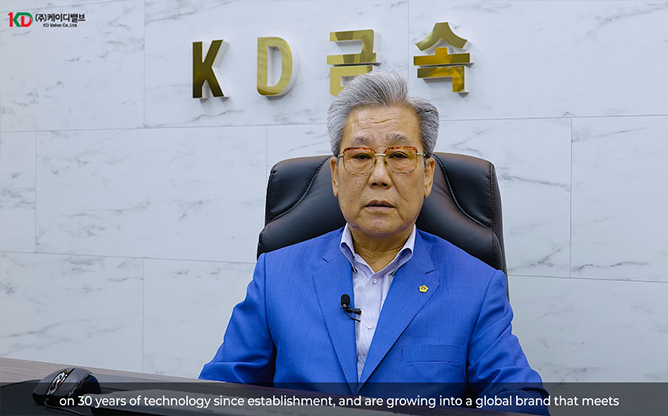 (주)케이디밸브 - 기업 홍보 영상