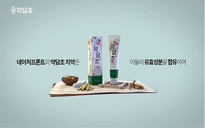 (주)네이처프론트 - 천연재료 치약