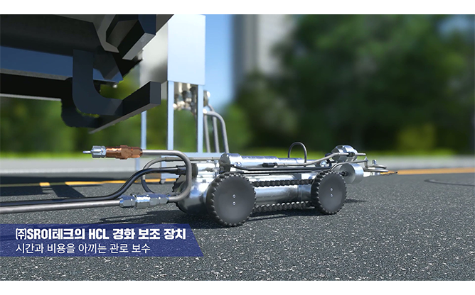(주)에스알이테크 - 상하수도설비공사업