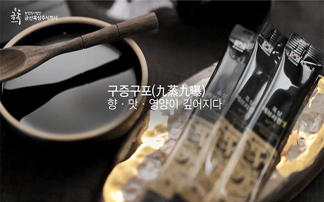 금산흑삼(주) - 흑삼(원형삼)제조 전문