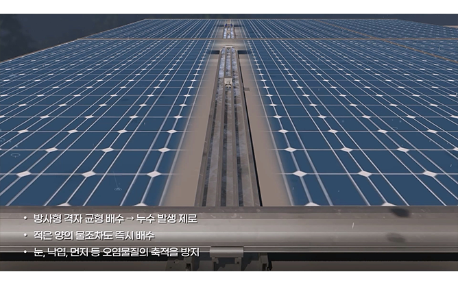 (주)신호엔지니어링 - BIPV 시스템