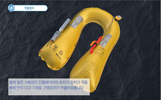 해강마린 - 해양안전 및 레저산업