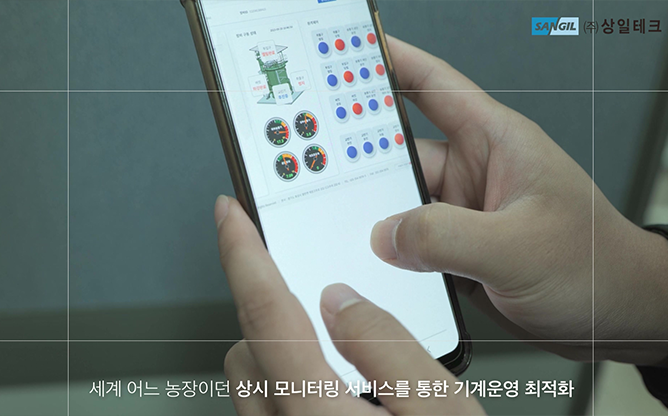 상일테크 - 축산발효기 전문