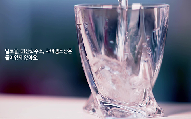 (주)첨단환경 -  천연원료 피톤치오