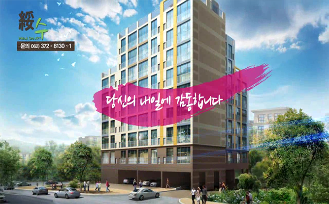 대라수건설(주) - 친환경 건설 기술 전문